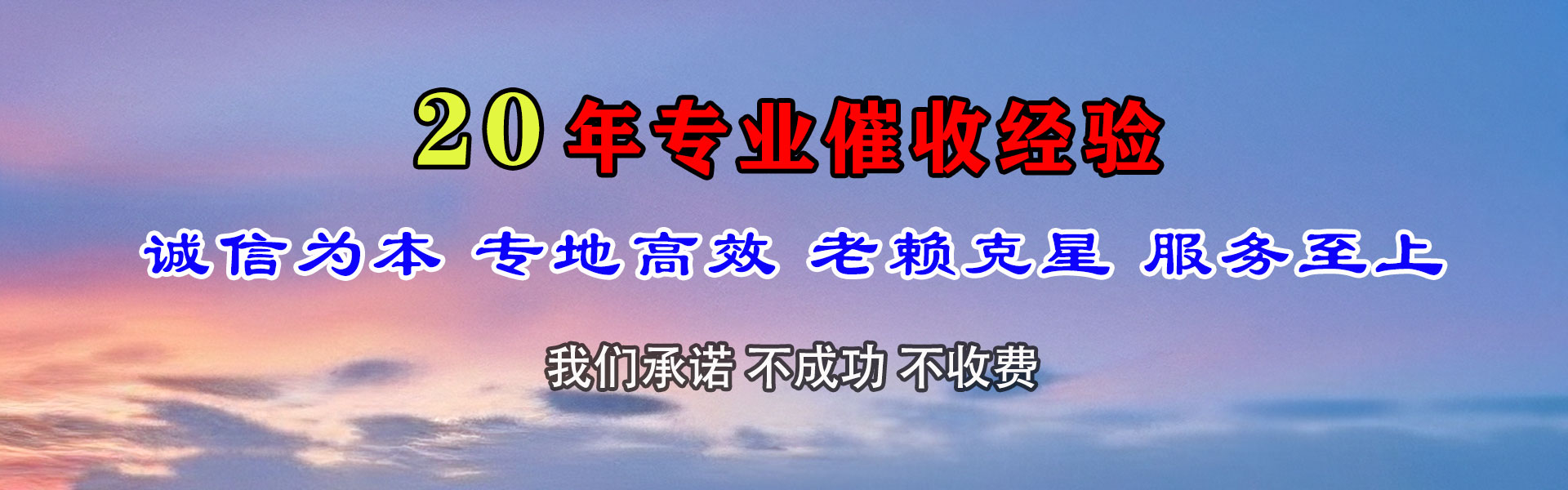 鄱阳要债公司